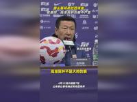开云体育网页版-中超剩14轮！崔康熙雪藏新星遭炮轰，彭啸再无机会，