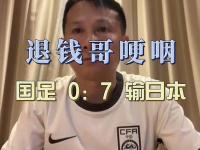 开云体育官网-包含中国足球最“穷”赞助商：我没有滔天的背景，借了5000块钱才过的年的词条