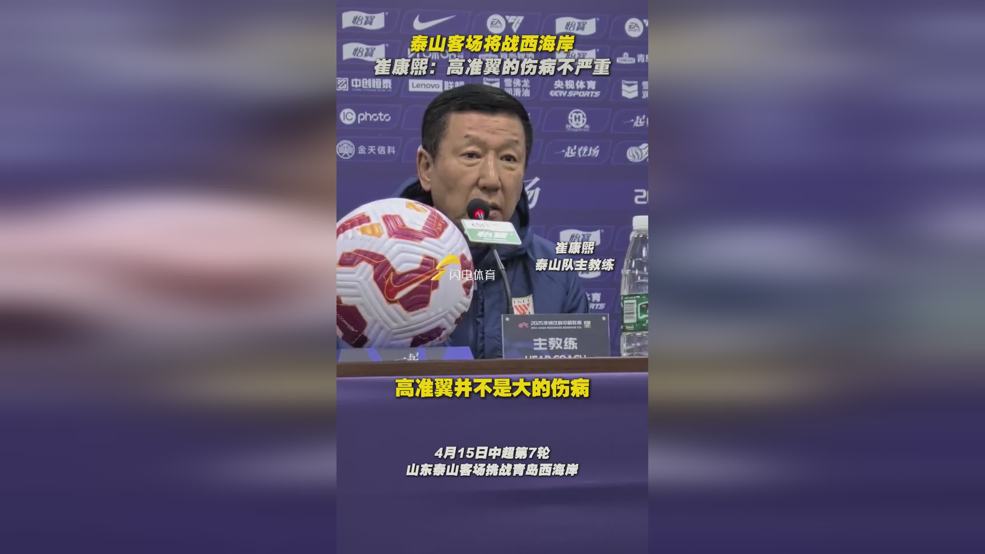 中超剩14轮！崔康熙雪藏新星遭炮轰，彭啸再无机会，