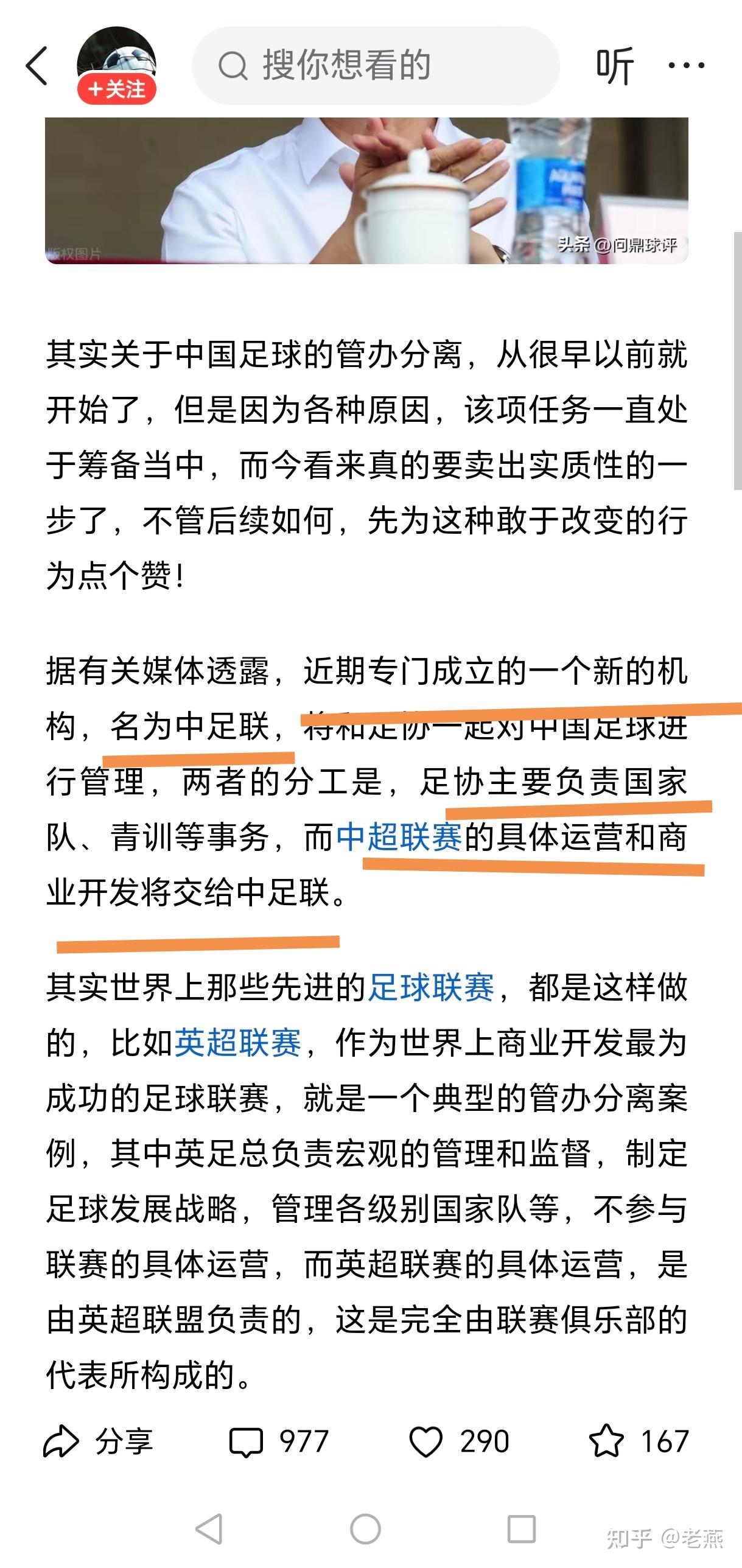 包含中国足球最“穷”赞助商：我没有滔天的背景，借了5000块钱才过的年的词条